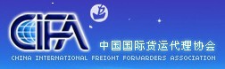 國際貨運(yùn)代理協(xié)會，熱心公益